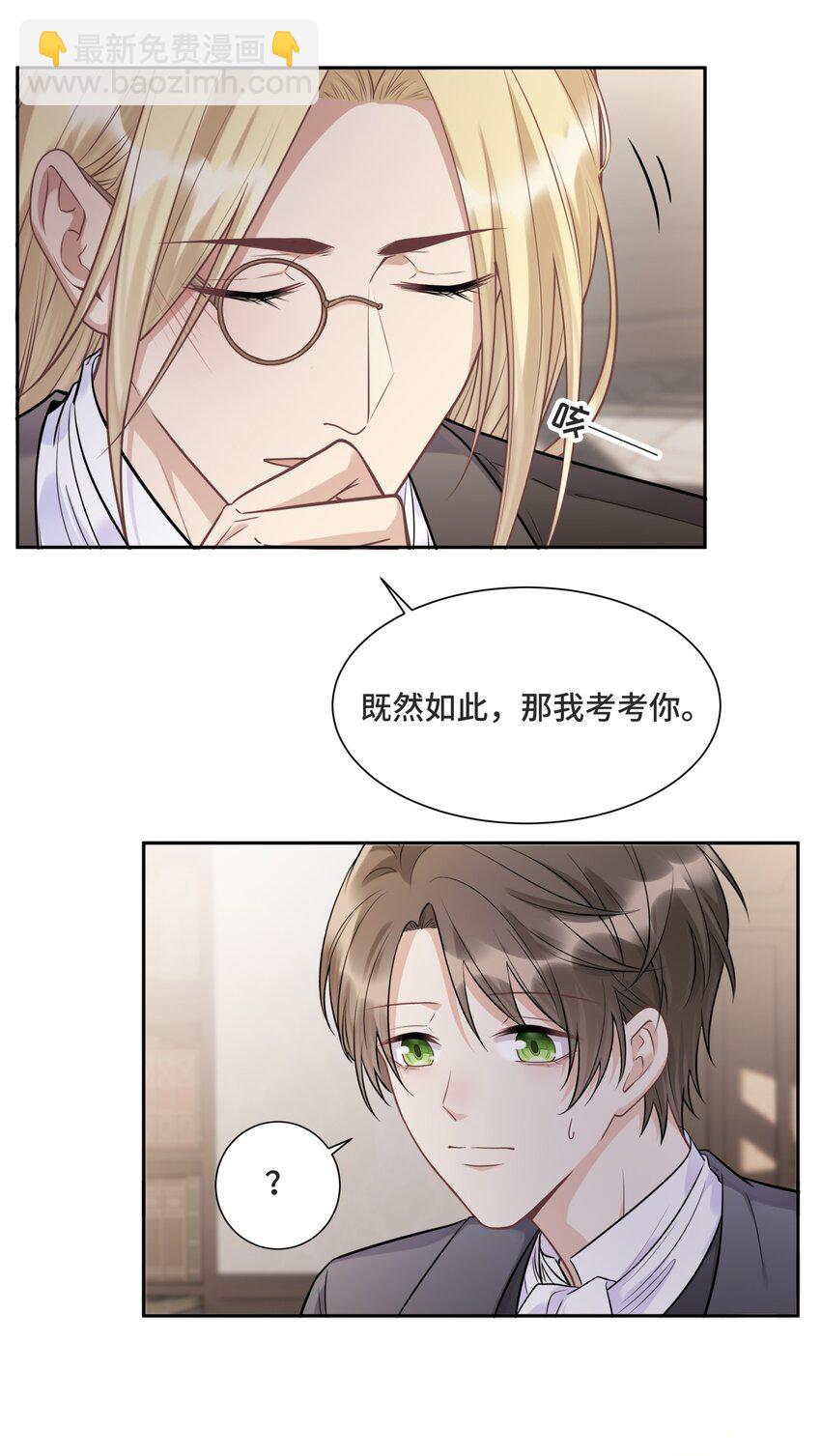 059 是哪种喜欢？-第63话