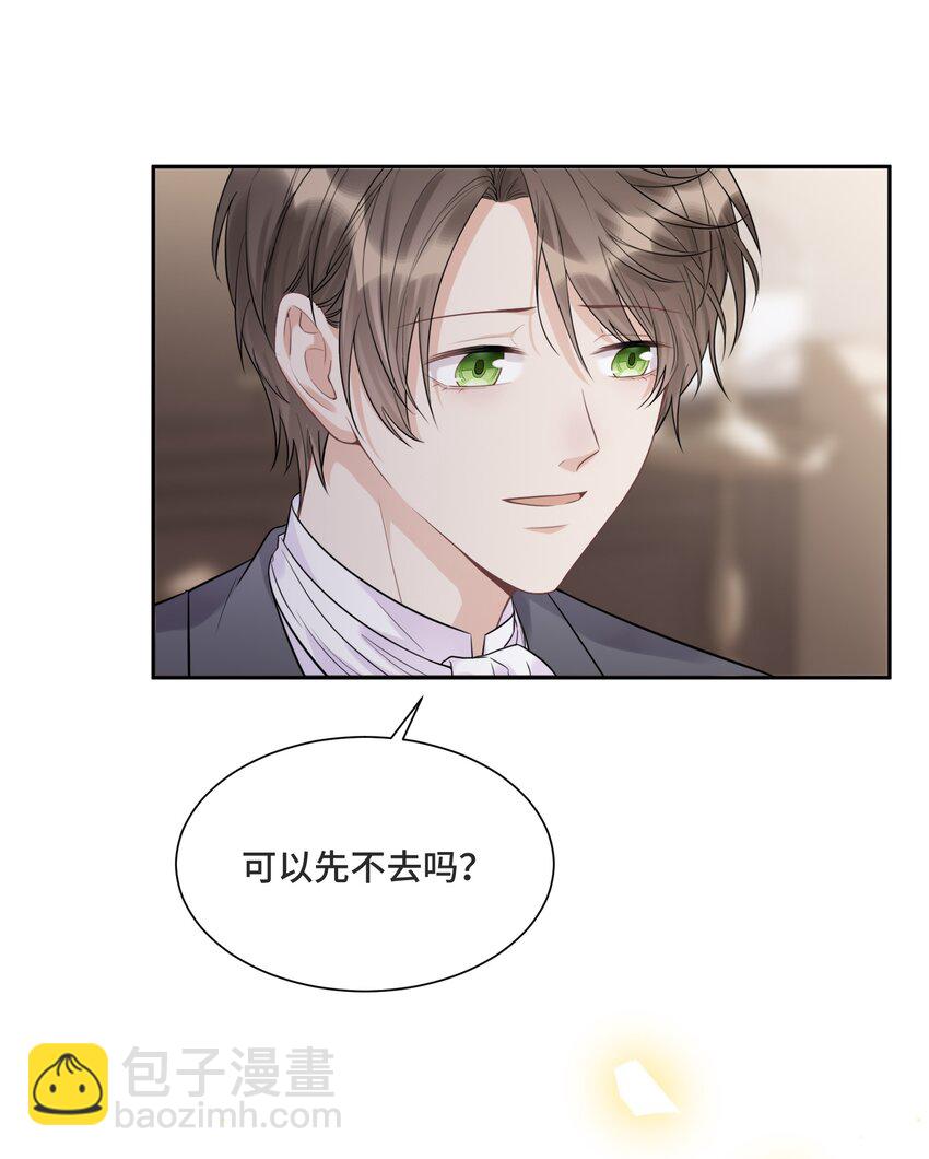 059 是哪种喜欢？-第63话