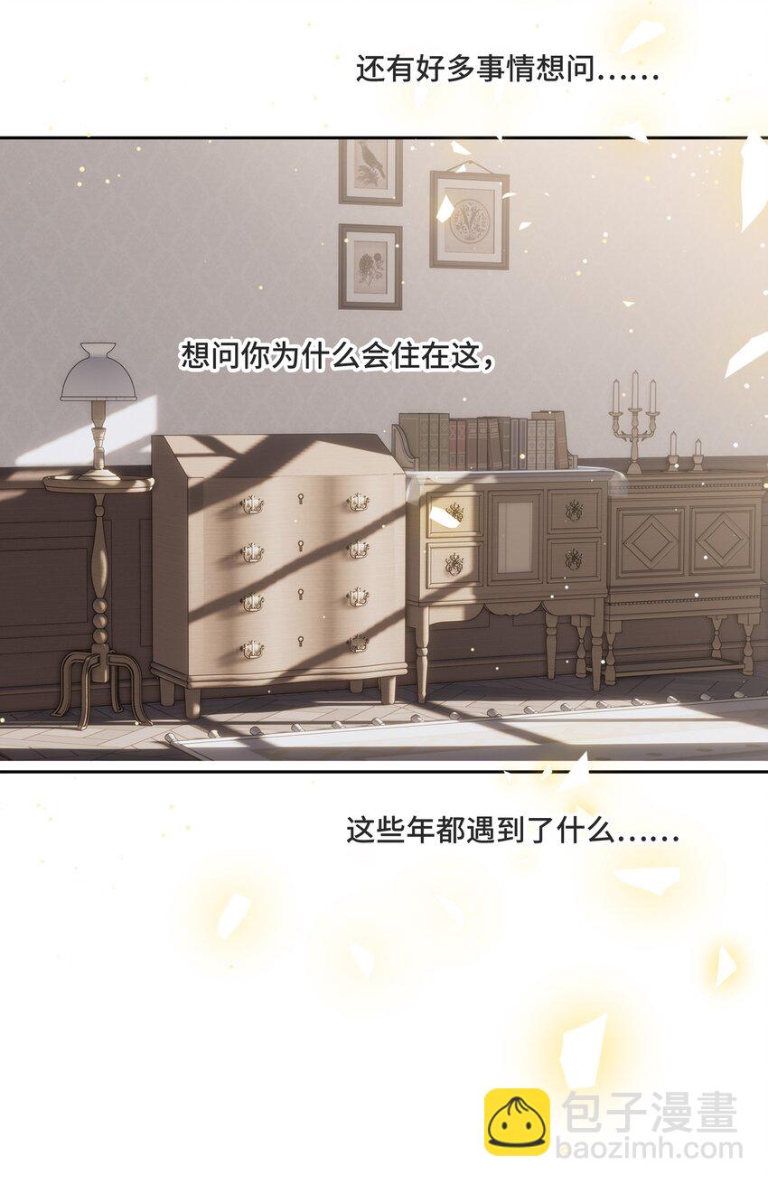 059 是哪种喜欢？-第63话