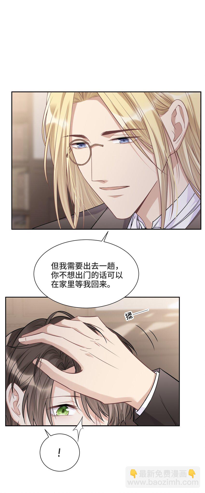 059 是哪种喜欢？-第63话