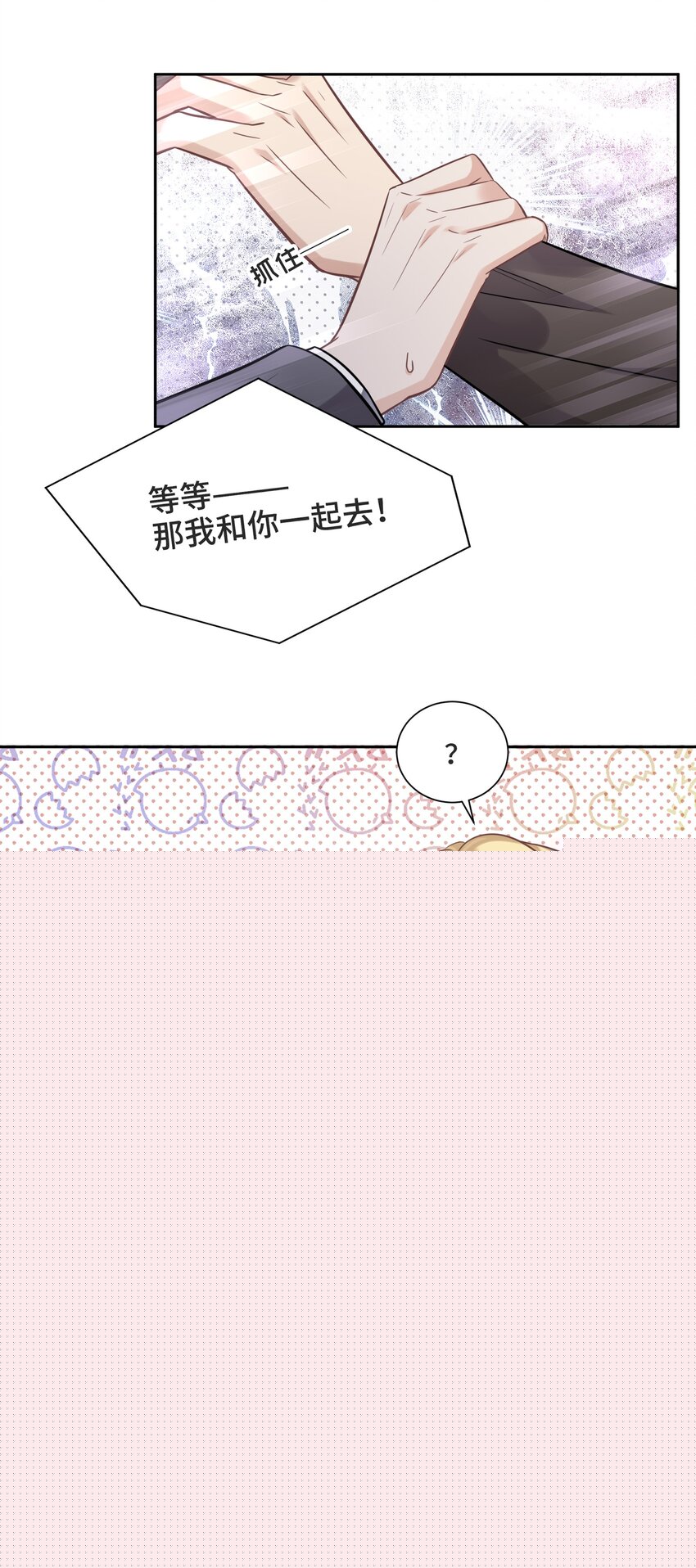 059 是哪种喜欢？-第63话
