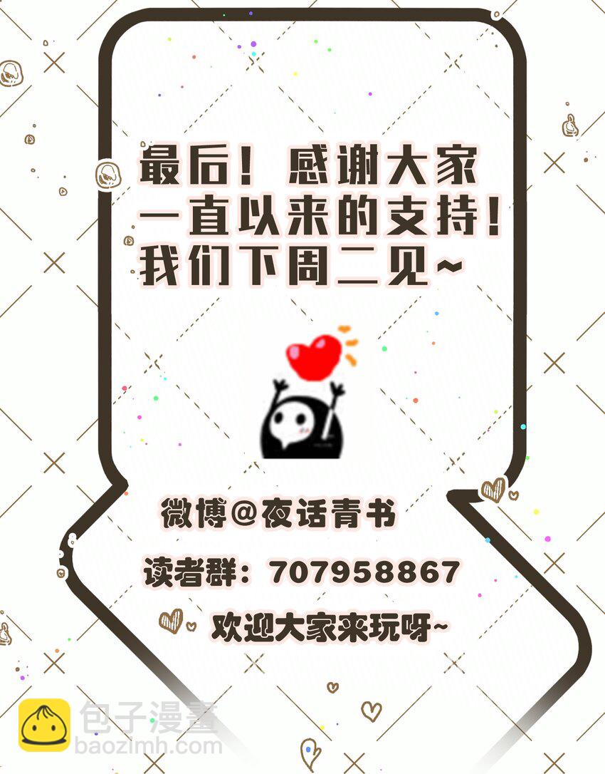059 是哪种喜欢？-第63话
