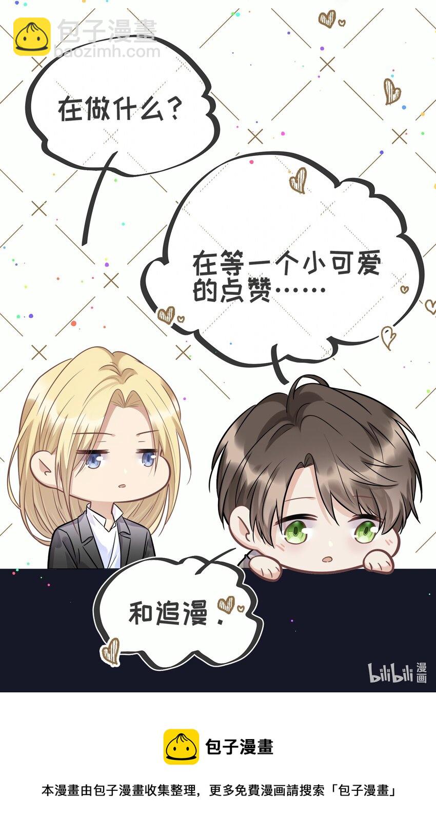 059 是哪种喜欢？-第63话