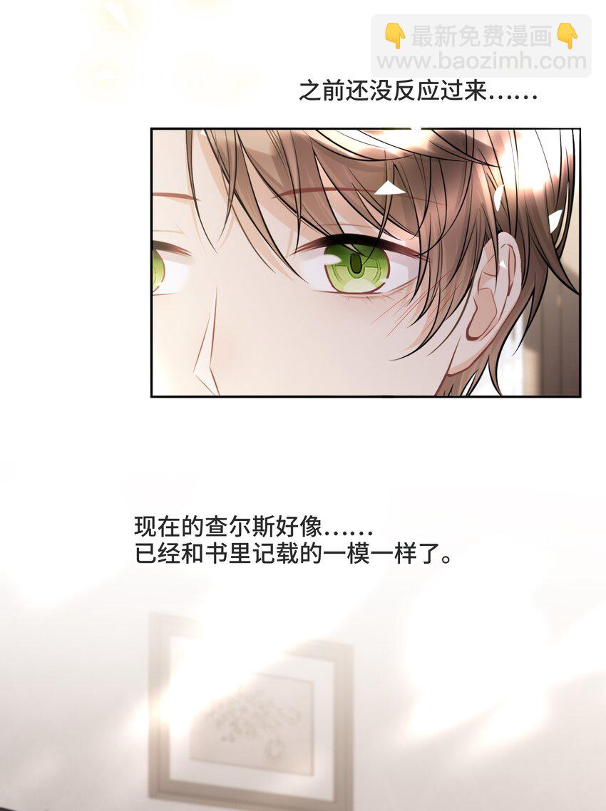 059 是哪种喜欢？-第63话