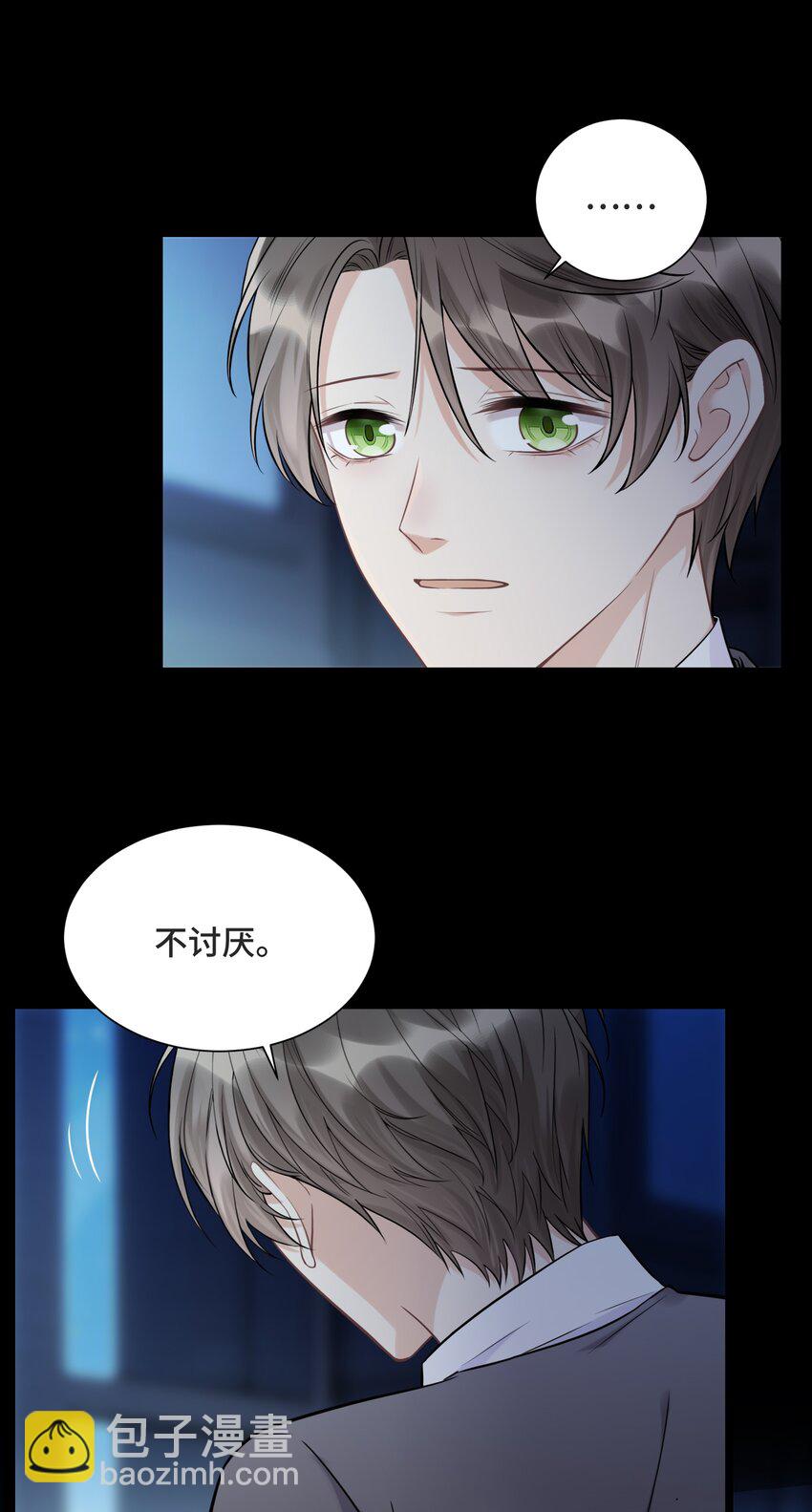 061 永远是那个和我一起等日出的少年-第65话