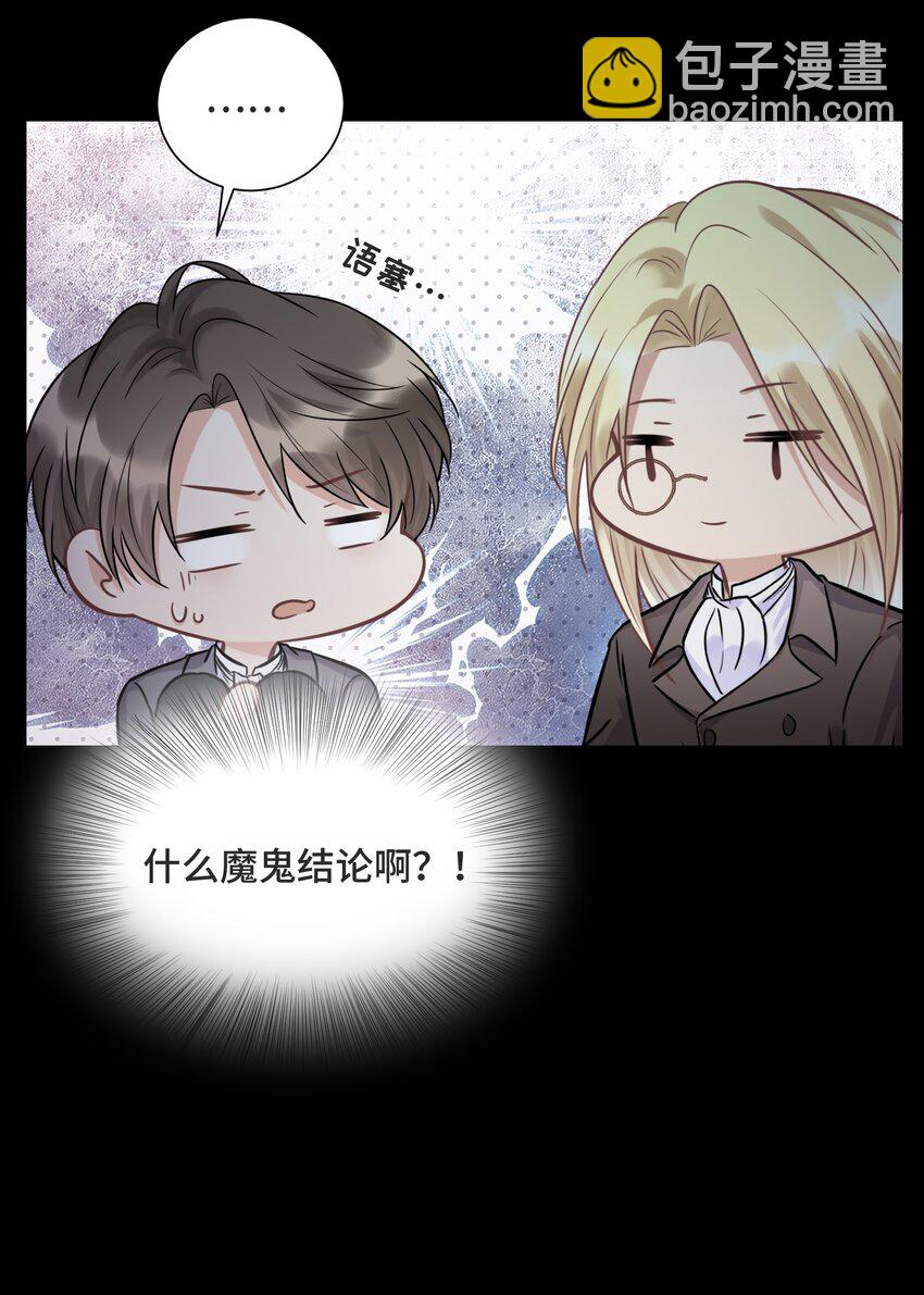 061 永远是那个和我一起等日出的少年-第65话