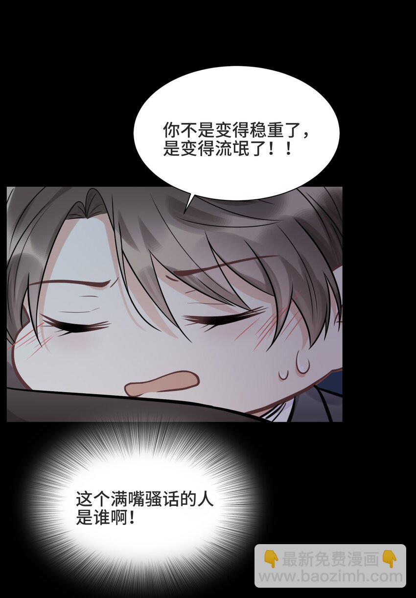 061 永远是那个和我一起等日出的少年-第65话