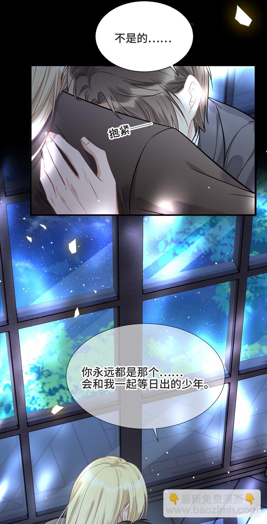 061 永远是那个和我一起等日出的少年-第65话