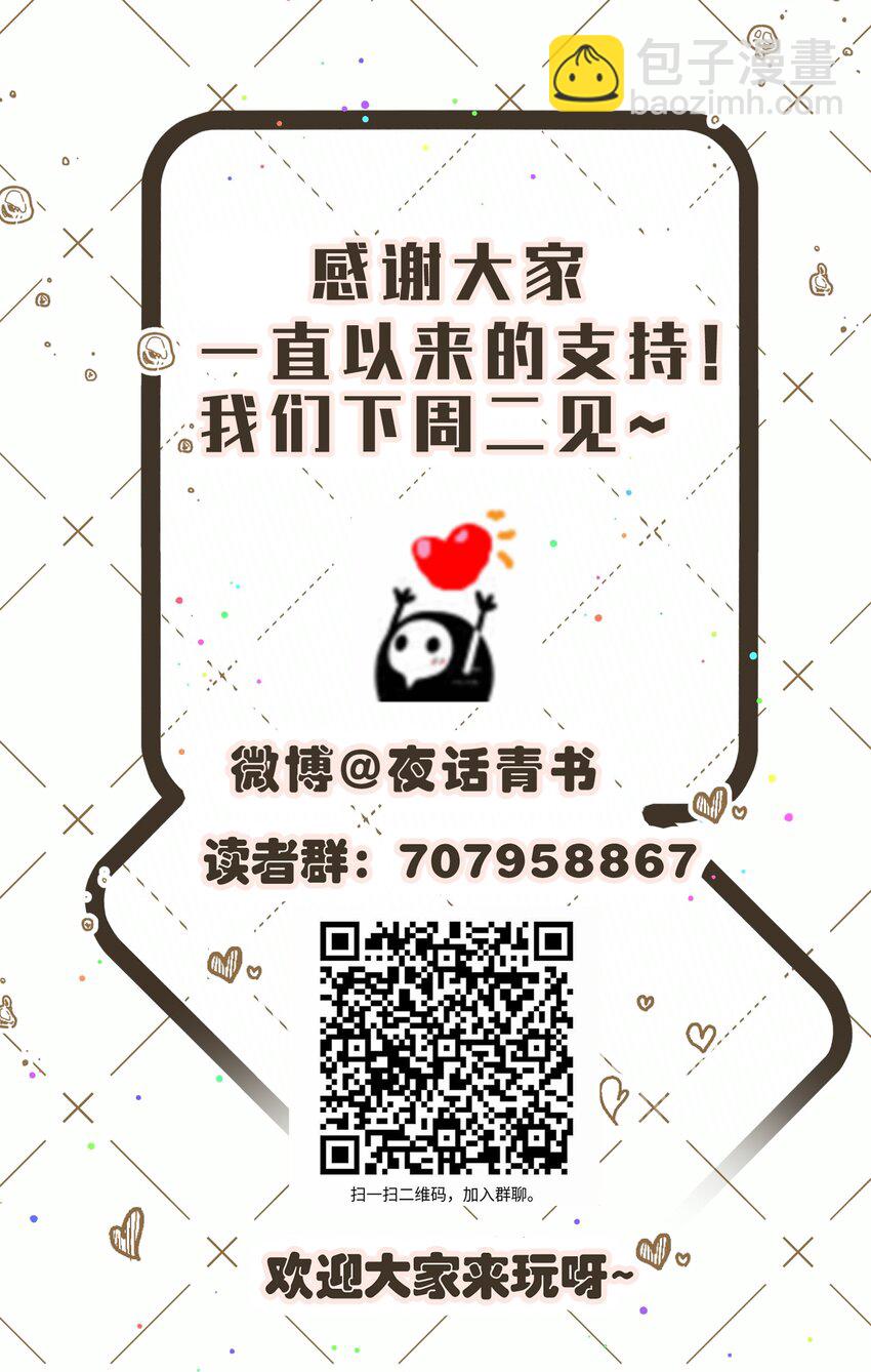 061 永远是那个和我一起等日出的少年-第65话