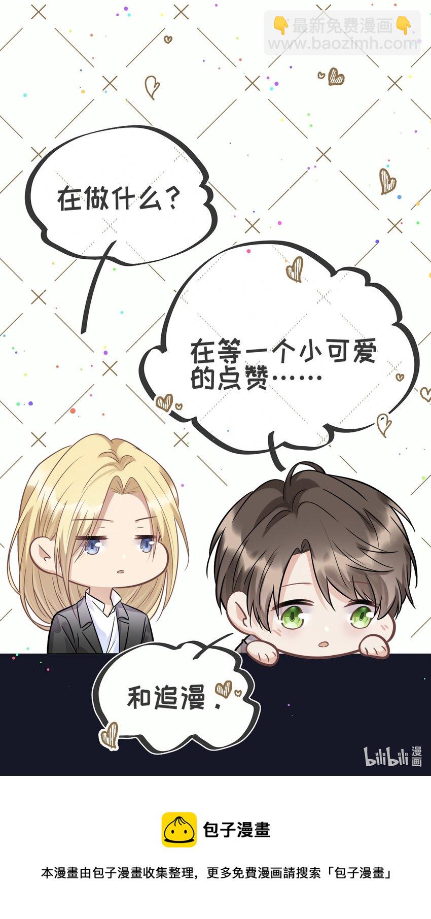 061 永远是那个和我一起等日出的少年-第65话