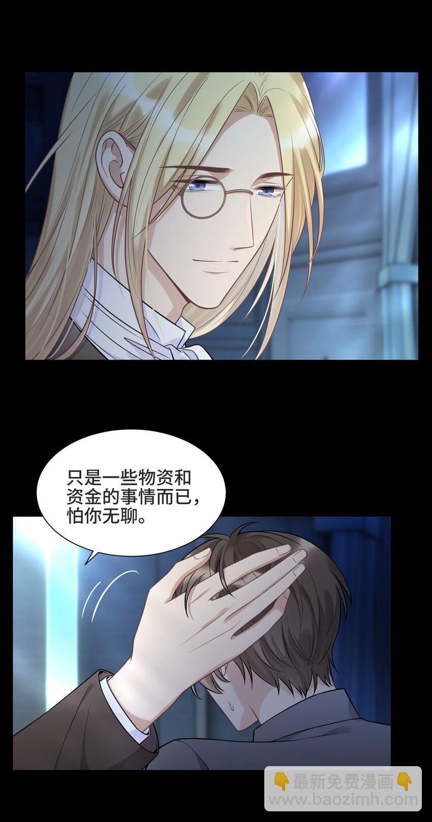 061 永远是那个和我一起等日出的少年-第65话