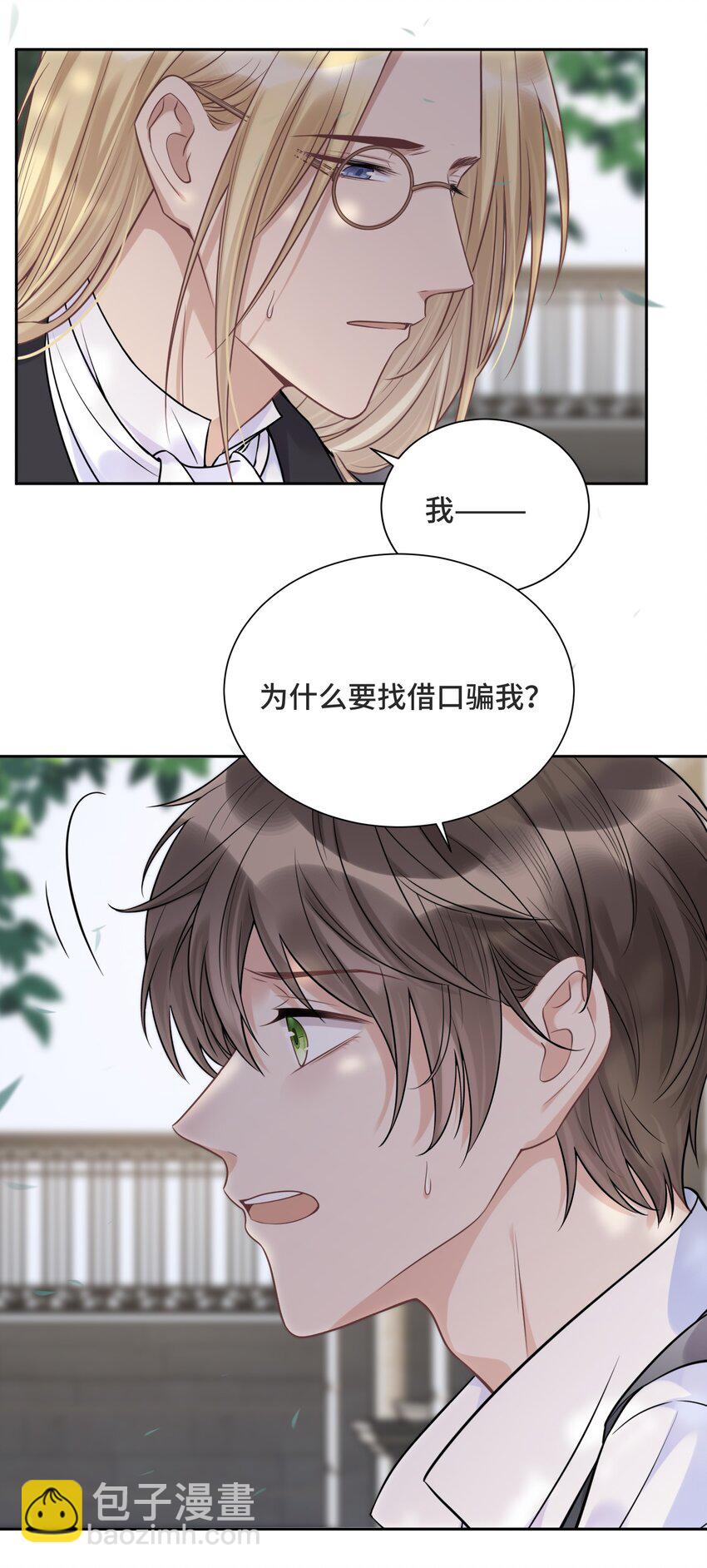 063 决不能发生那样的事-第67话