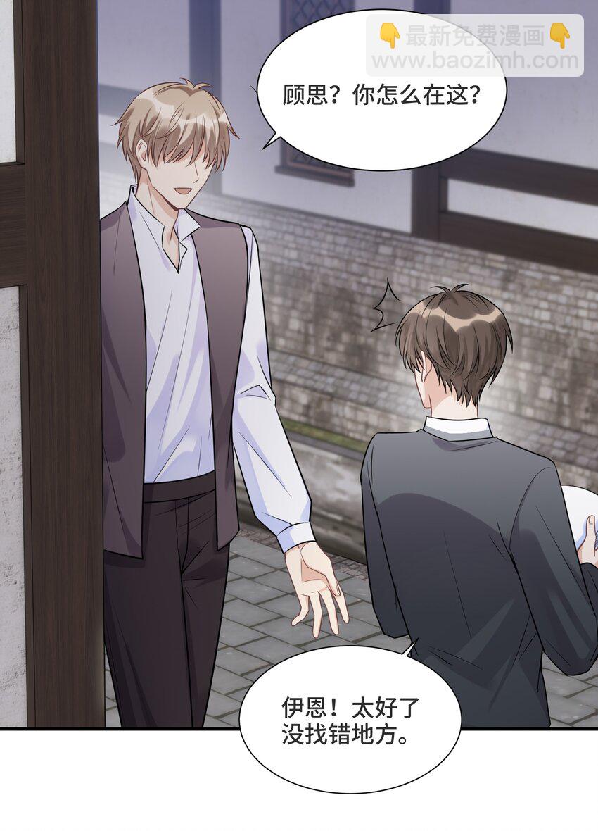 065 以前不会出现在这里的人-第69话