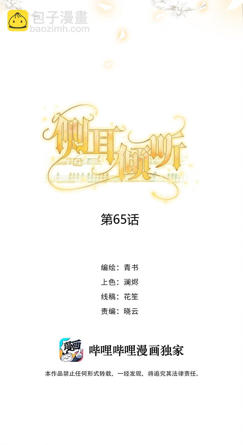 065 以前不会出现在这里的人-第69话