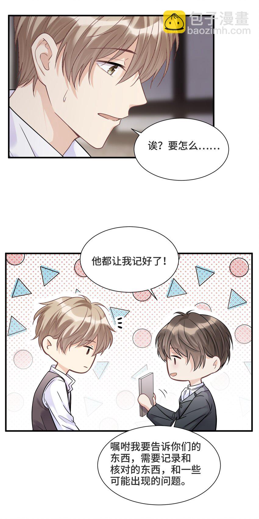 065 以前不会出现在这里的人-第69话