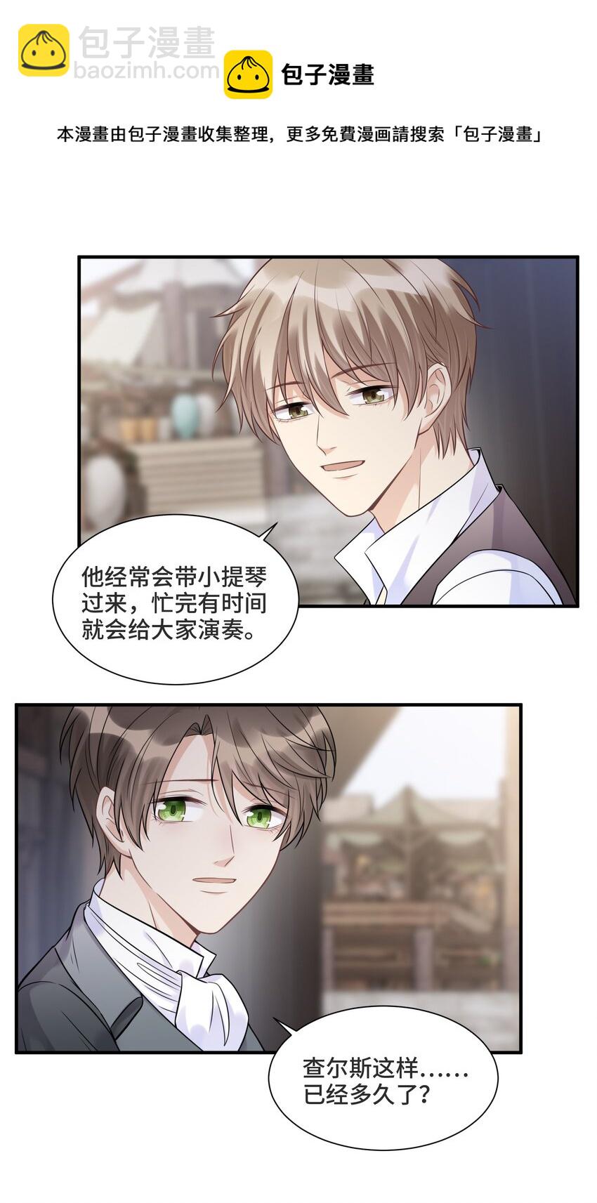 065 以前不会出现在这里的人-第69话