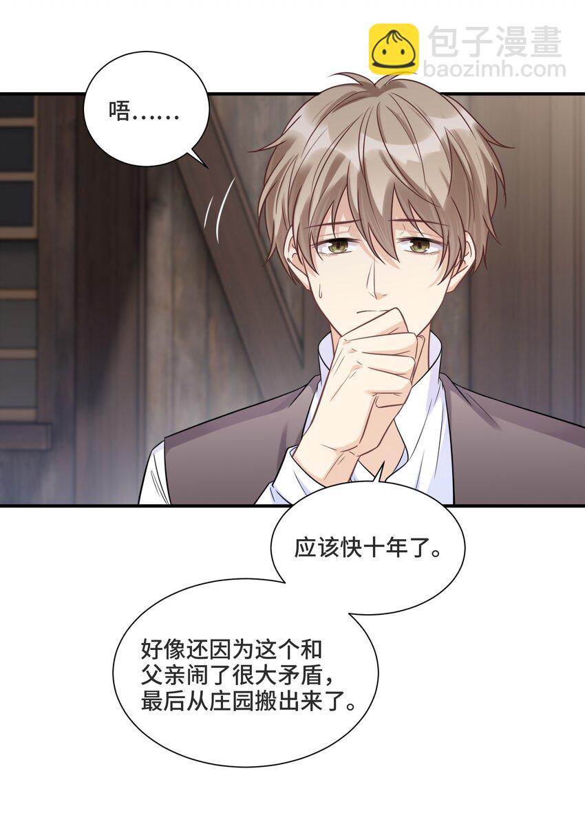 065 以前不会出现在这里的人-第69话