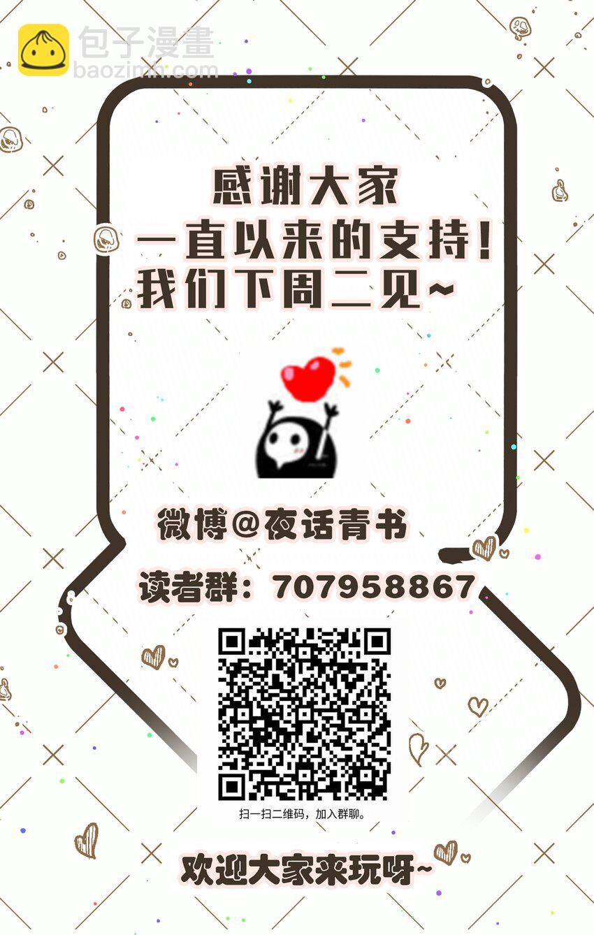 065 以前不会出现在这里的人-第69话