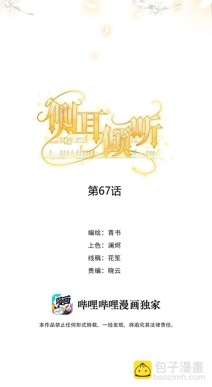 067 别哭了-第71话