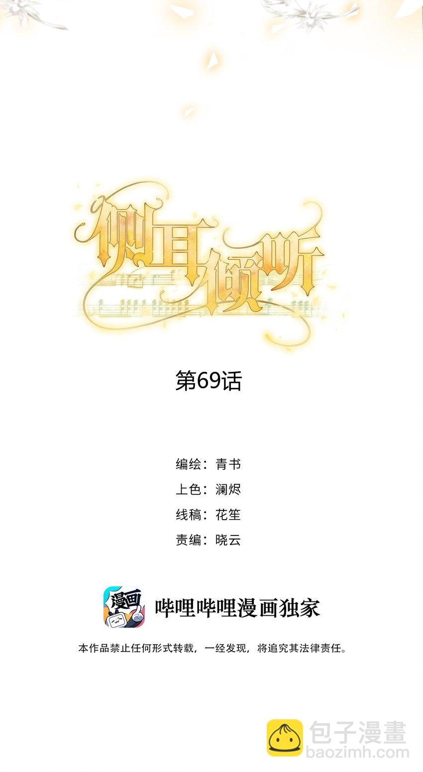 069 热爱抵得过所有苦难-第73话