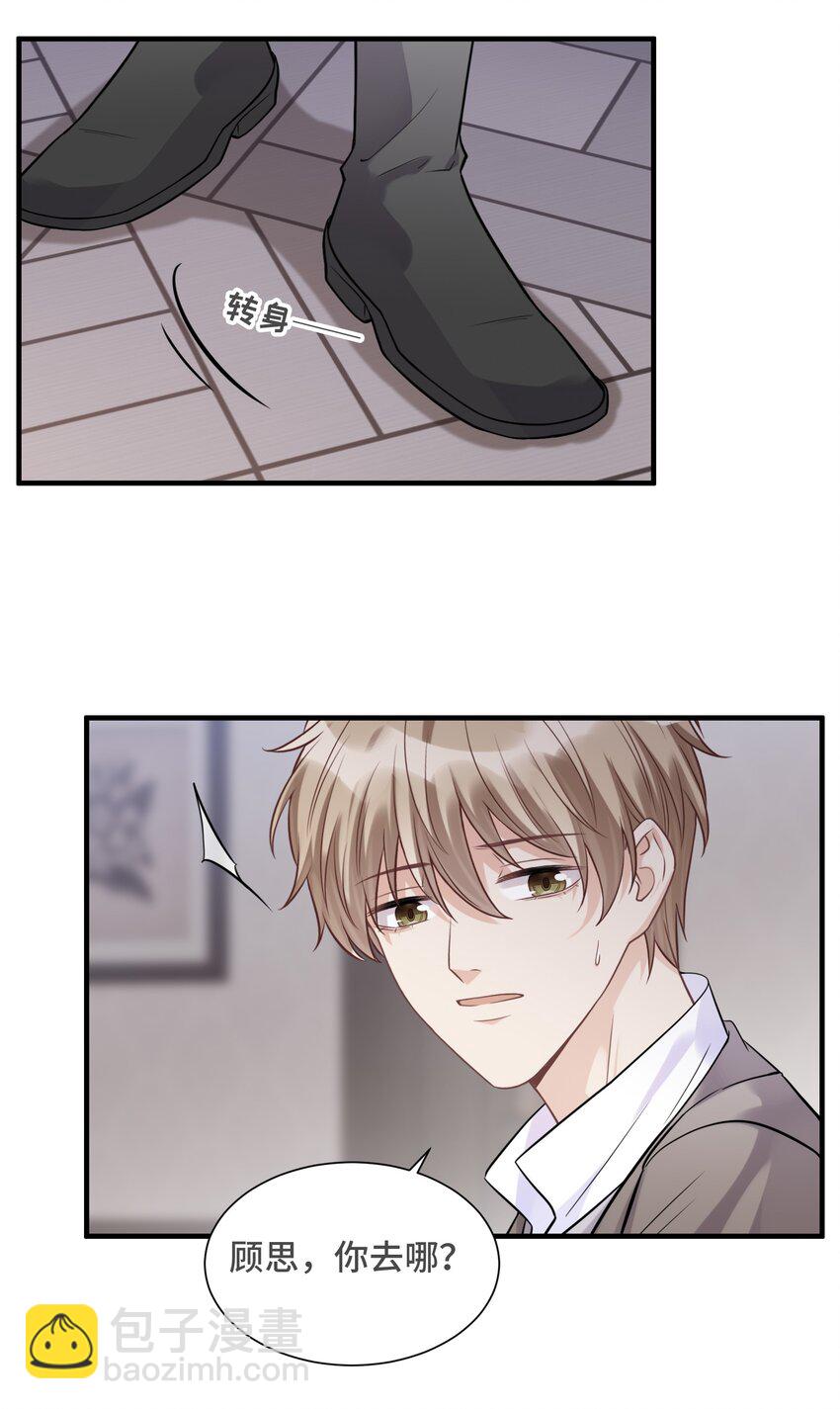 069 热爱抵得过所有苦难-第73话