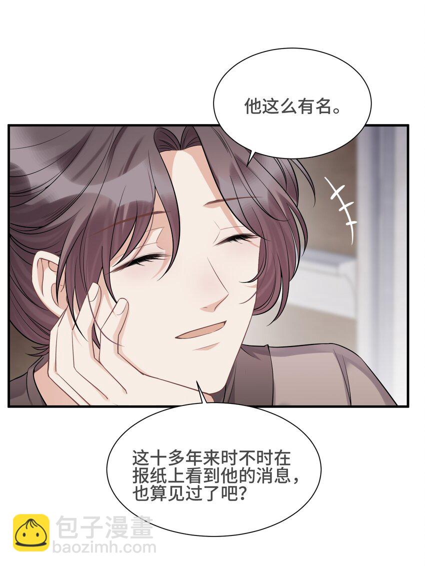069 热爱抵得过所有苦难-第73话