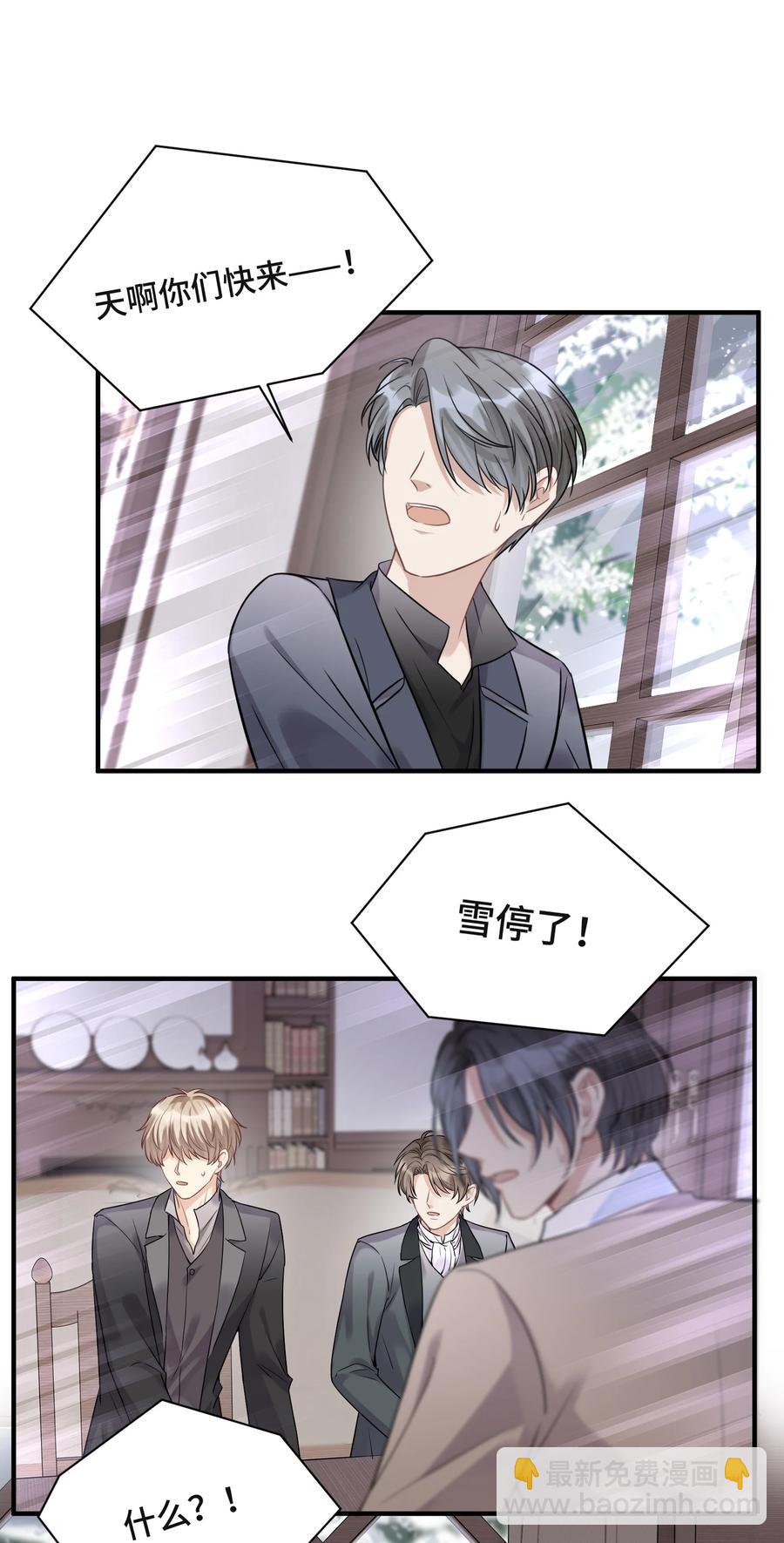 070 他等了十几年-第75话