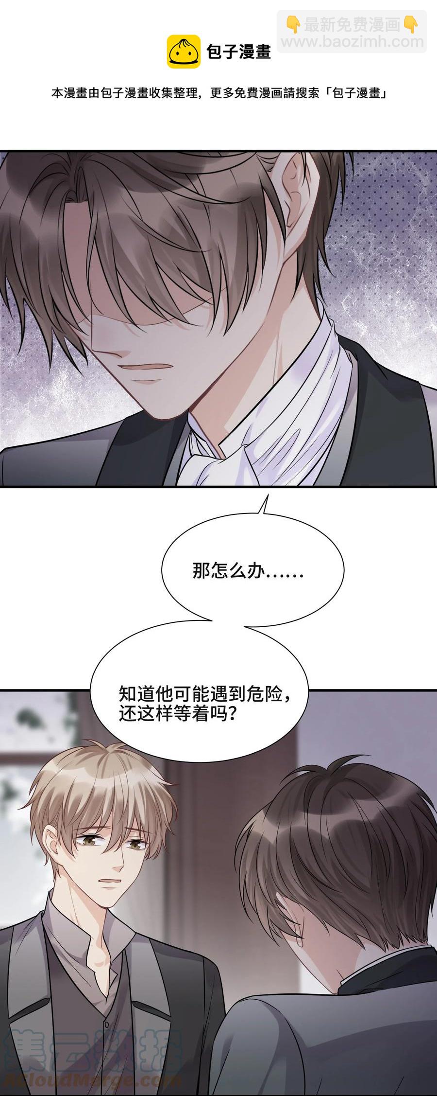 070 他等了十几年-第75话