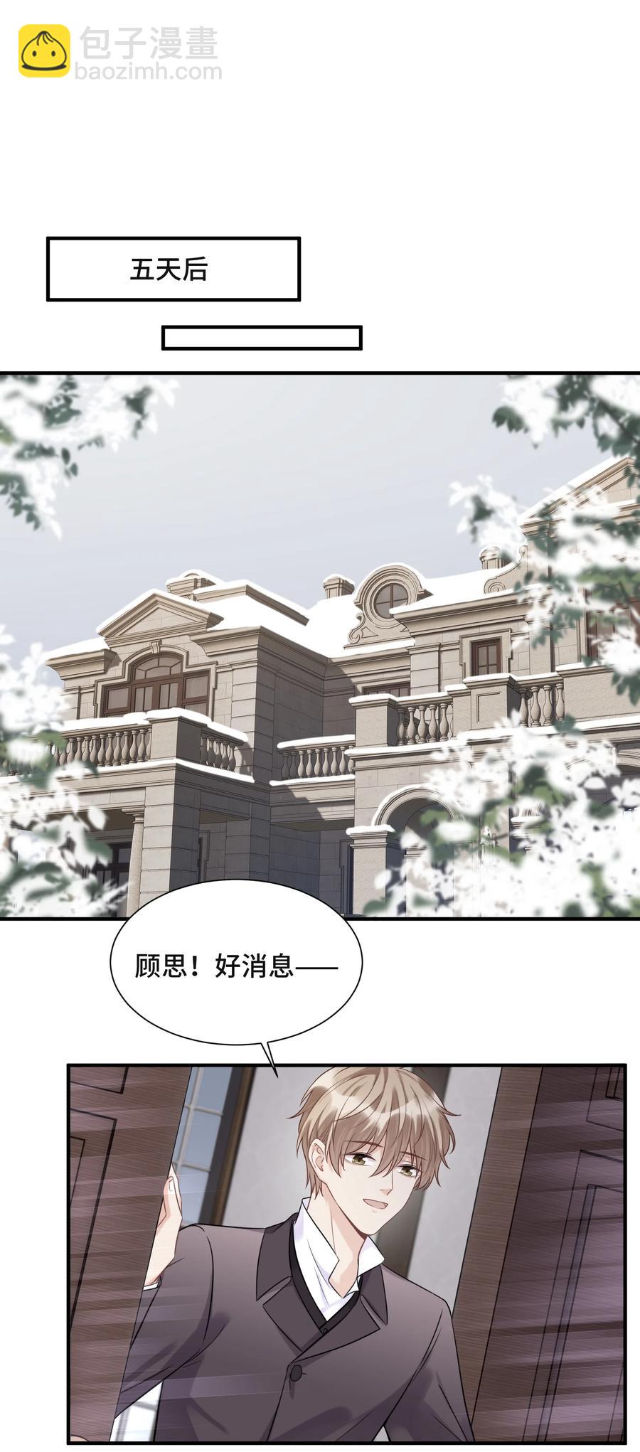 070 他等了十几年-第75话
