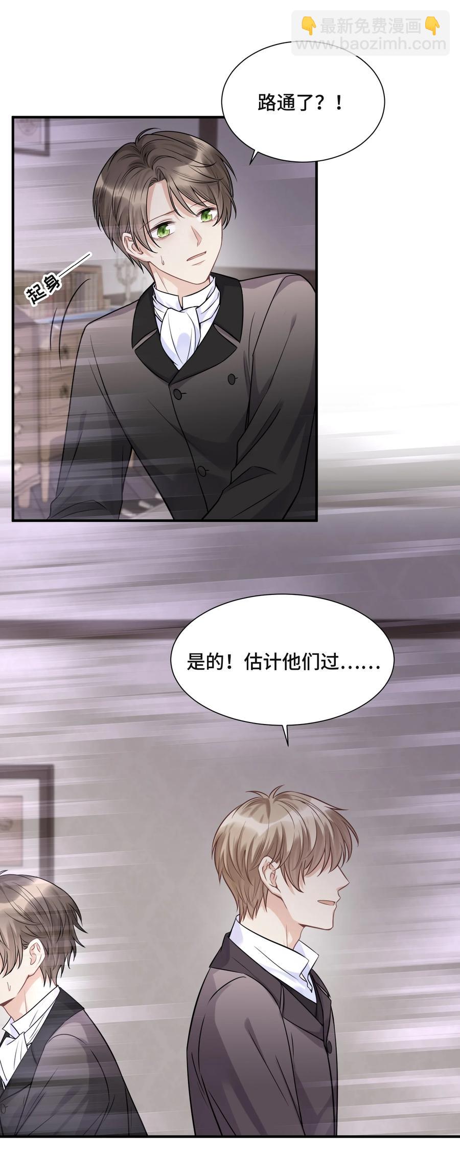 070 他等了十几年-第75话