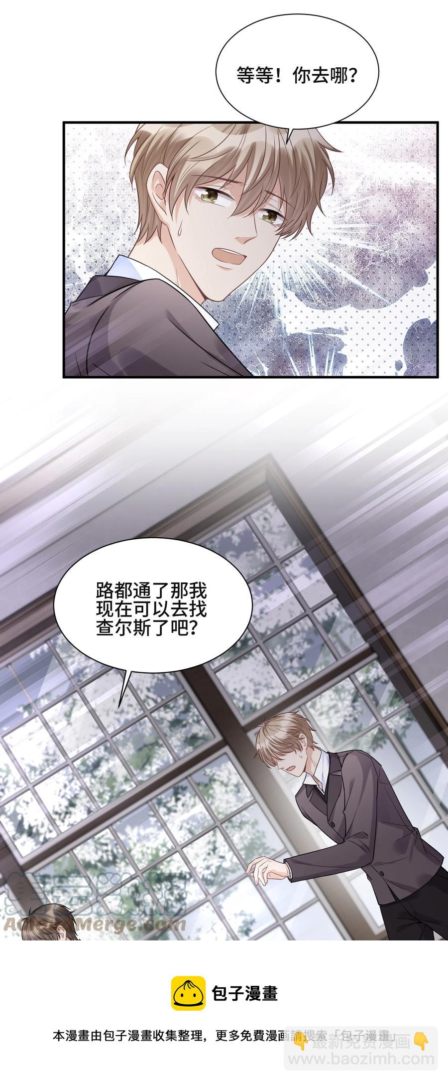 070 他等了十几年-第75话