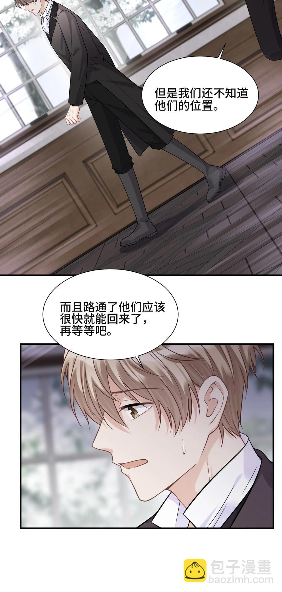 070 他等了十几年-第75话