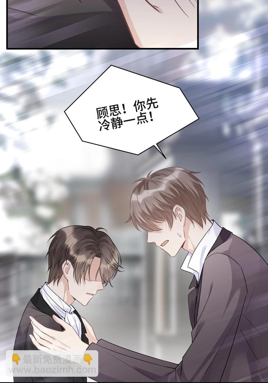 070 他等了十几年-第75话