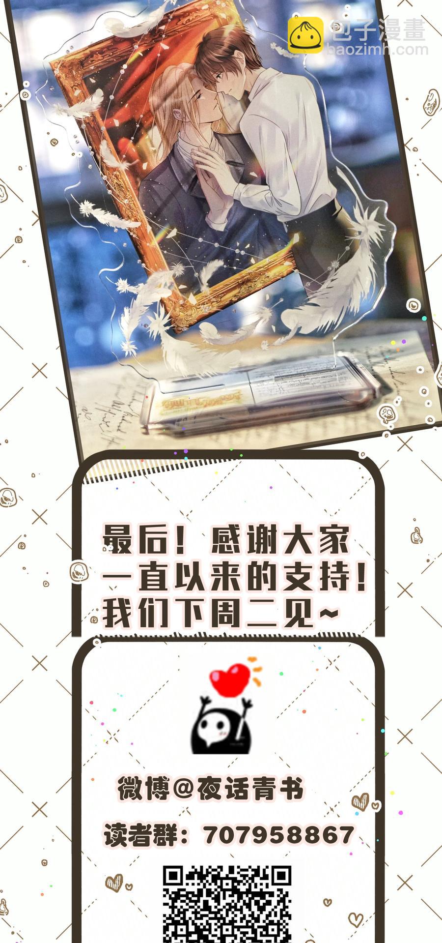 070 他等了十几年-第75话