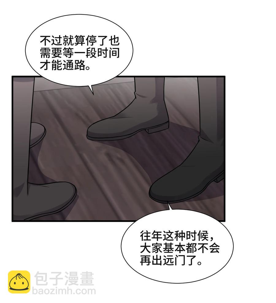 070 他等了十几年-第75话