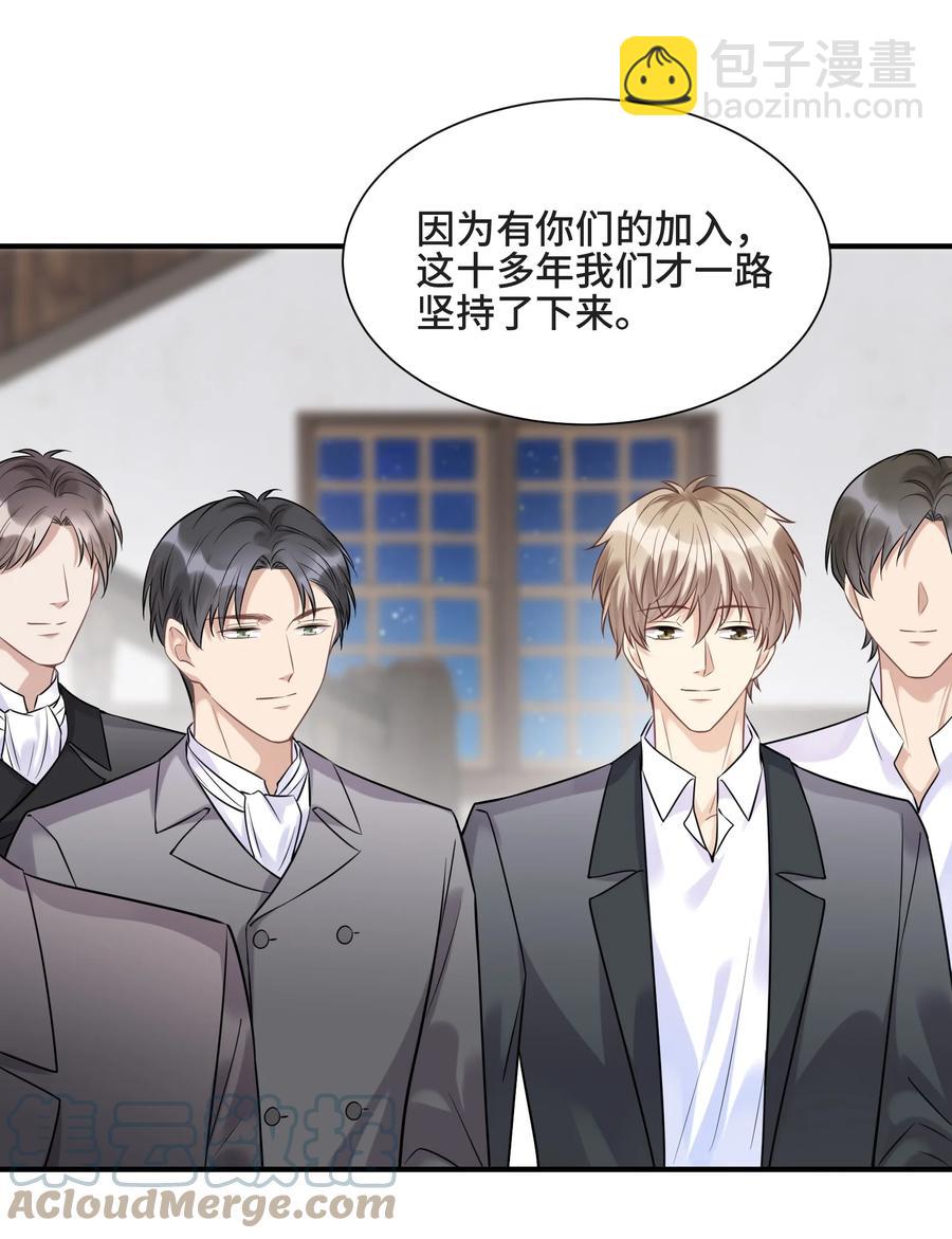 072 愿我能陪你们走到最后-第77话