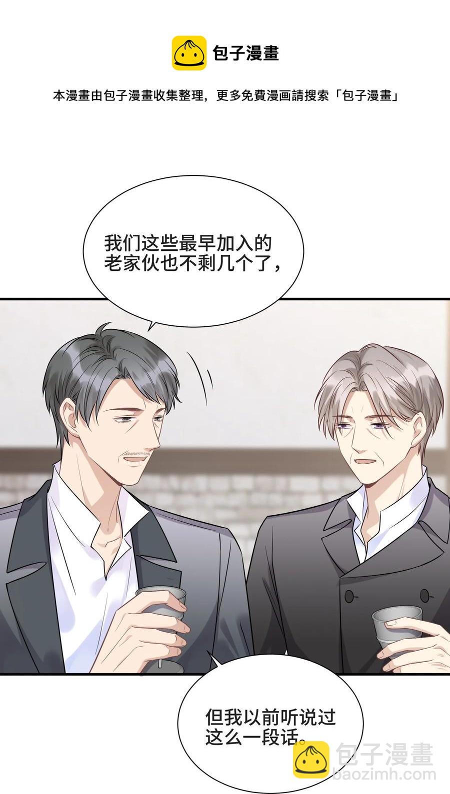 072 愿我能陪你们走到最后-第77话