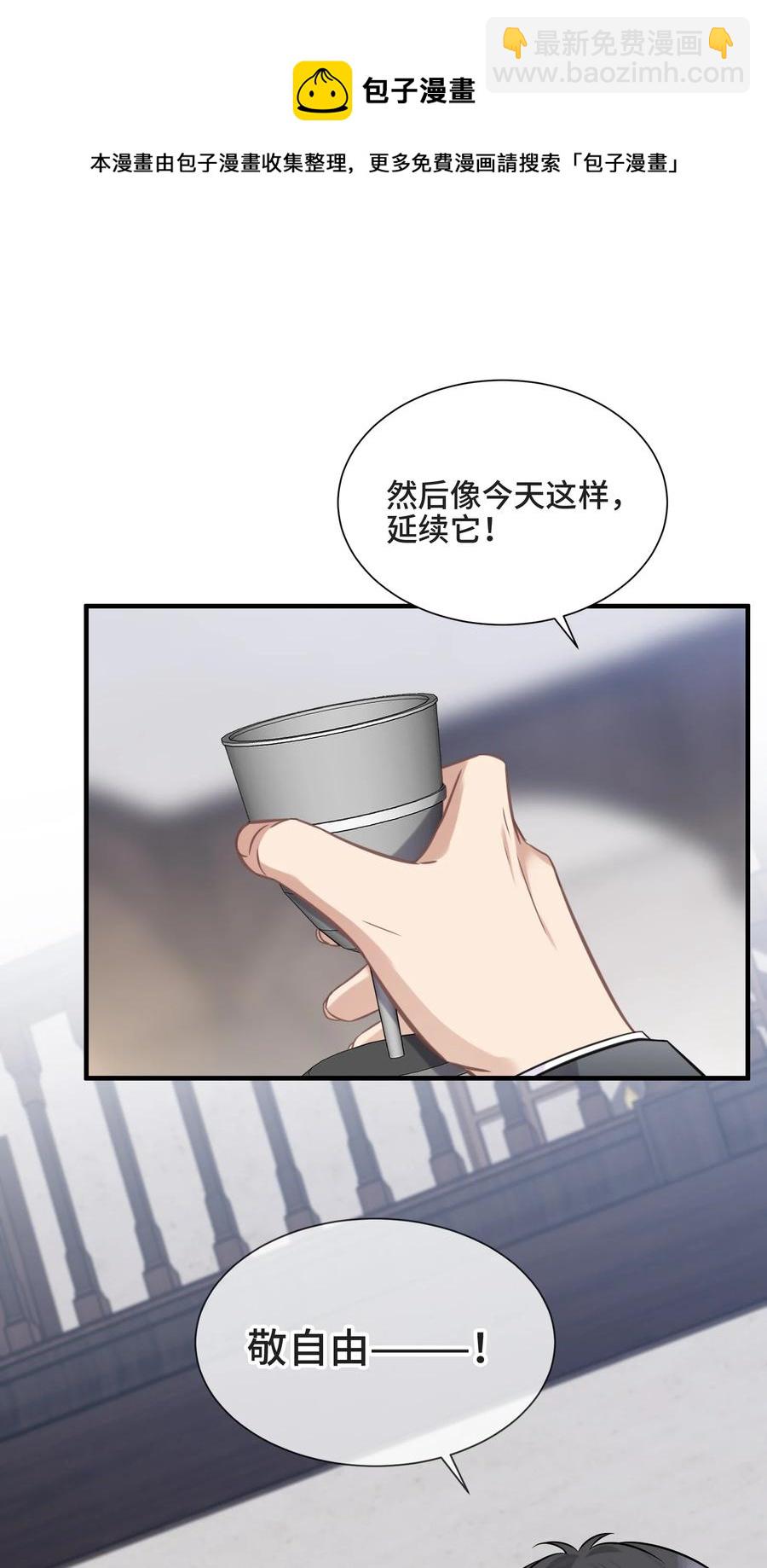072 愿我能陪你们走到最后-第77话