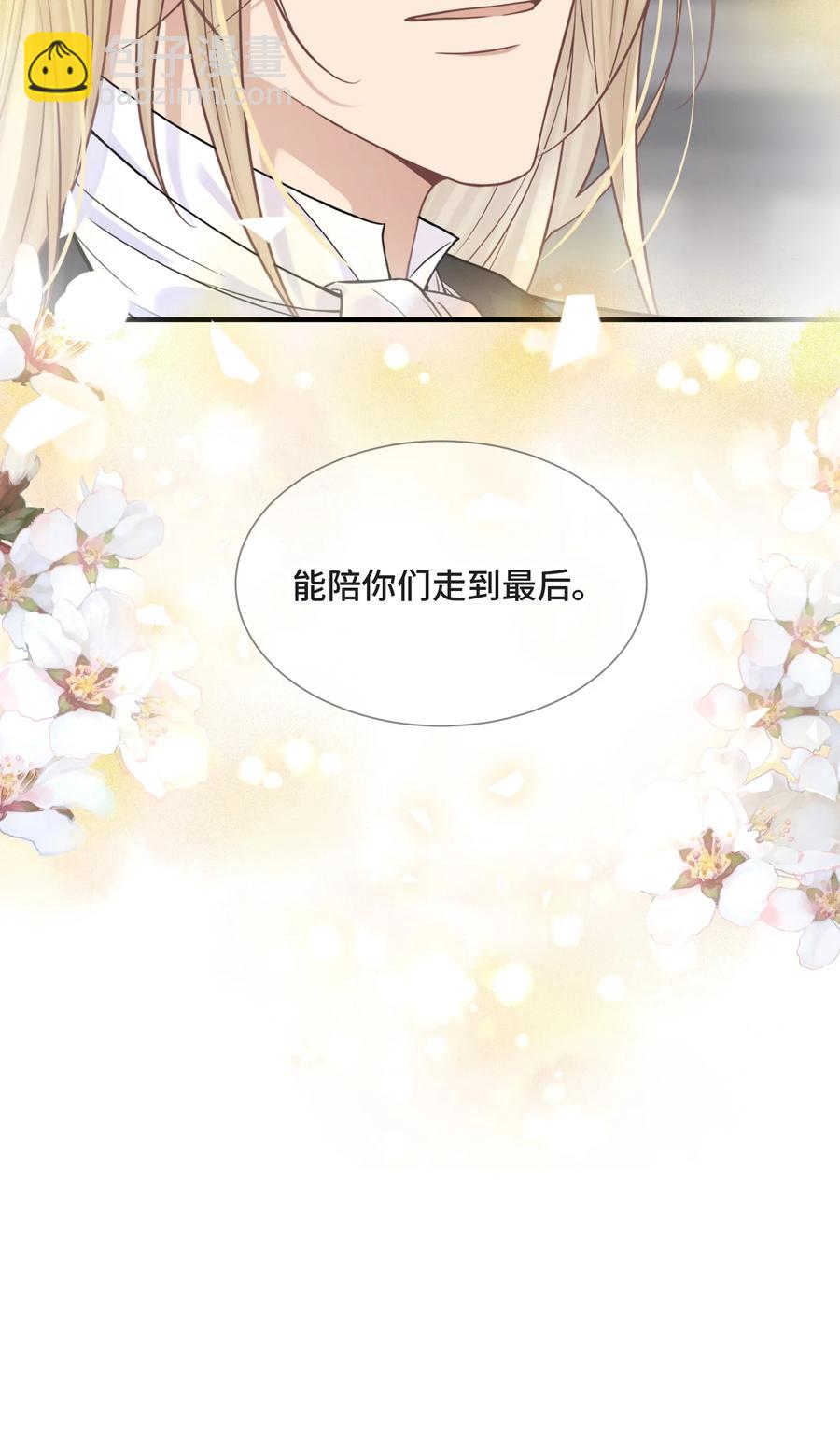 072 愿我能陪你们走到最后-第77话