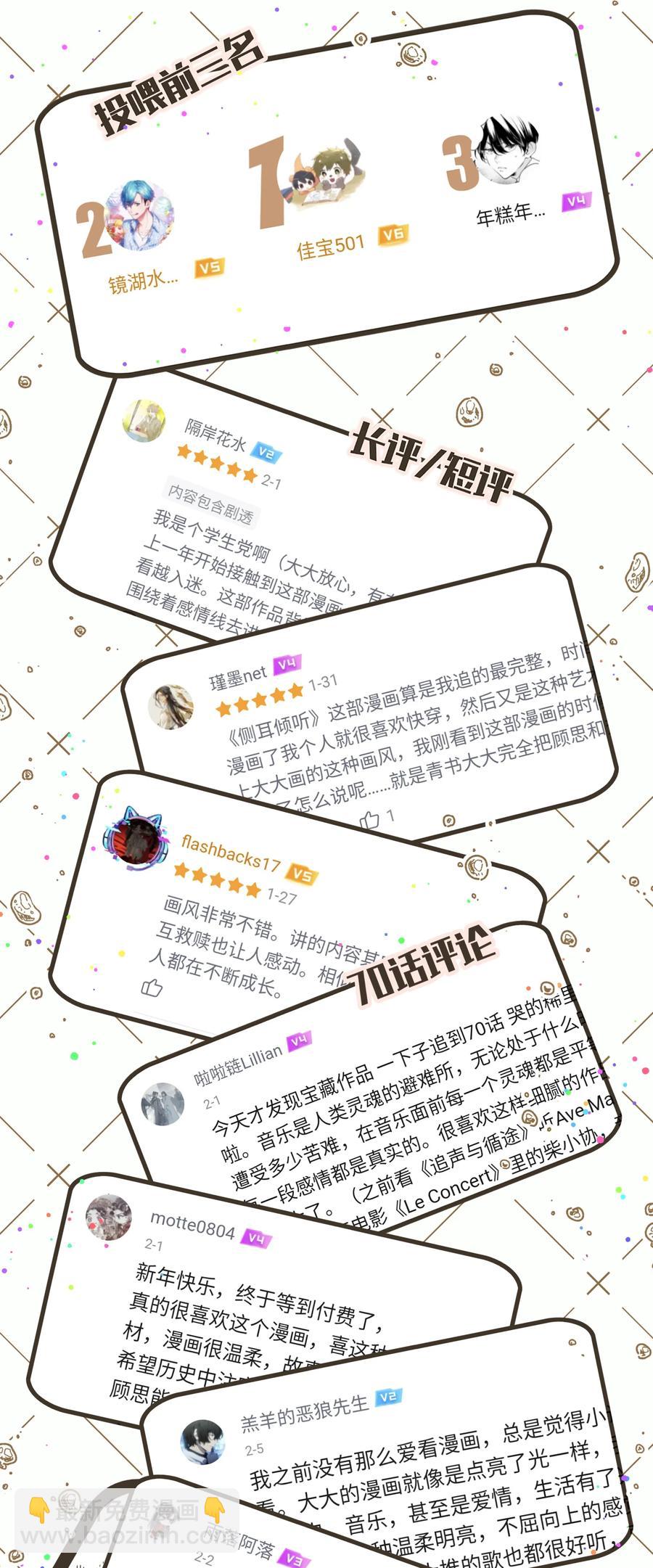 072 愿我能陪你们走到最后-第77话