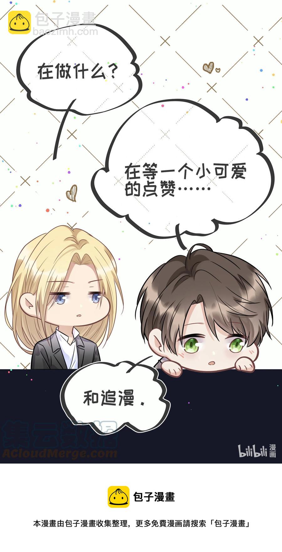 072 愿我能陪你们走到最后-第77话