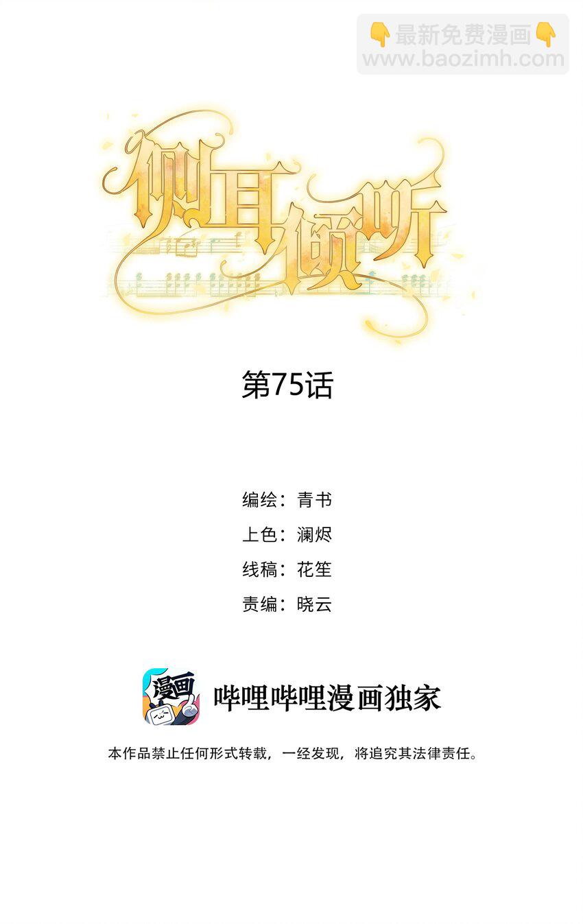 075 见证最后的时刻-第79话