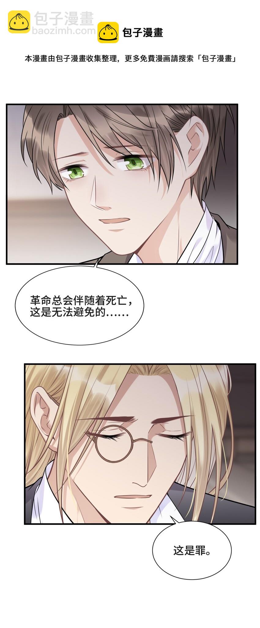 075 见证最后的时刻-第79话