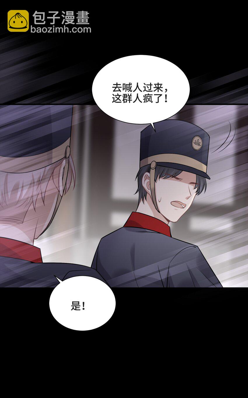 075 见证最后的时刻-第79话