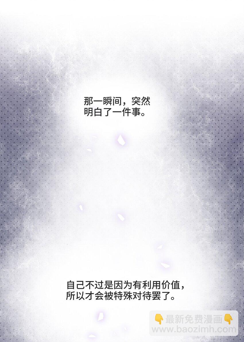 009 你和他们不一样(1/2)-第9话