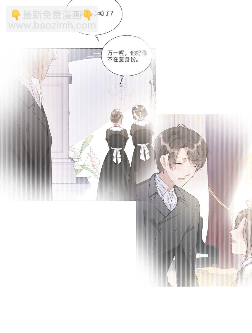 009 你和他们不一样(1/2)-第9话