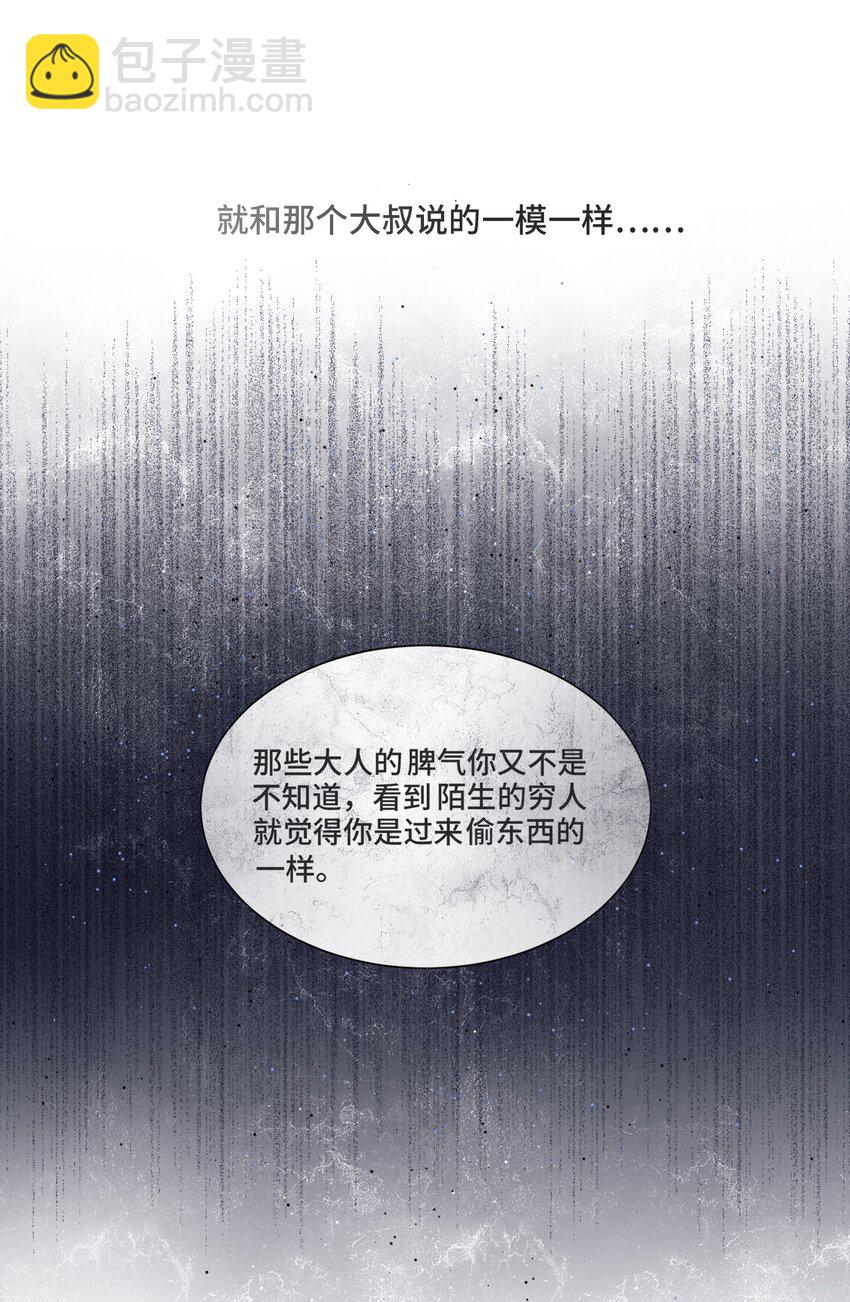 009 你和他们不一样(1/2)-第9话