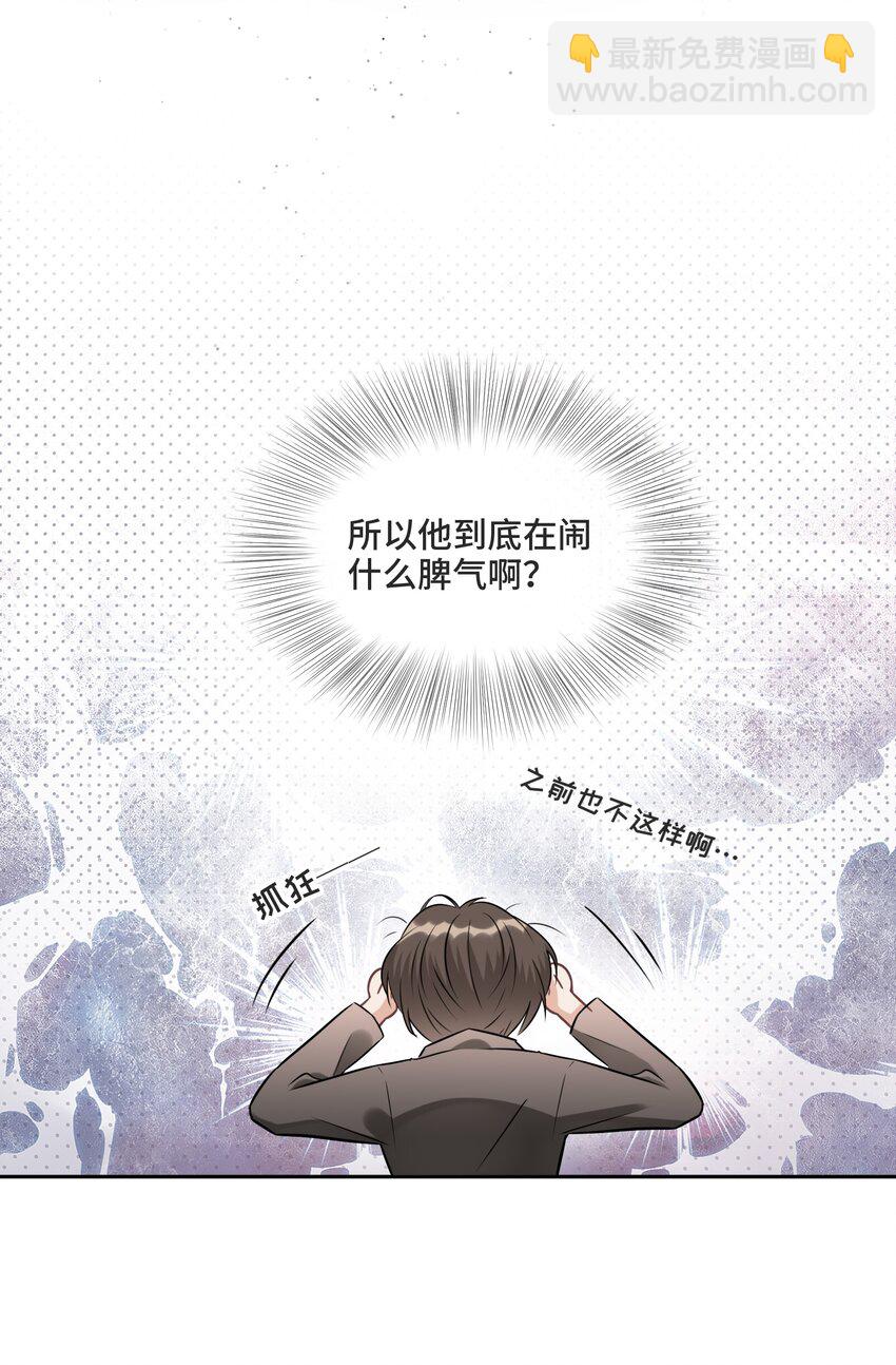009 你和他们不一样(1/2)-第9话