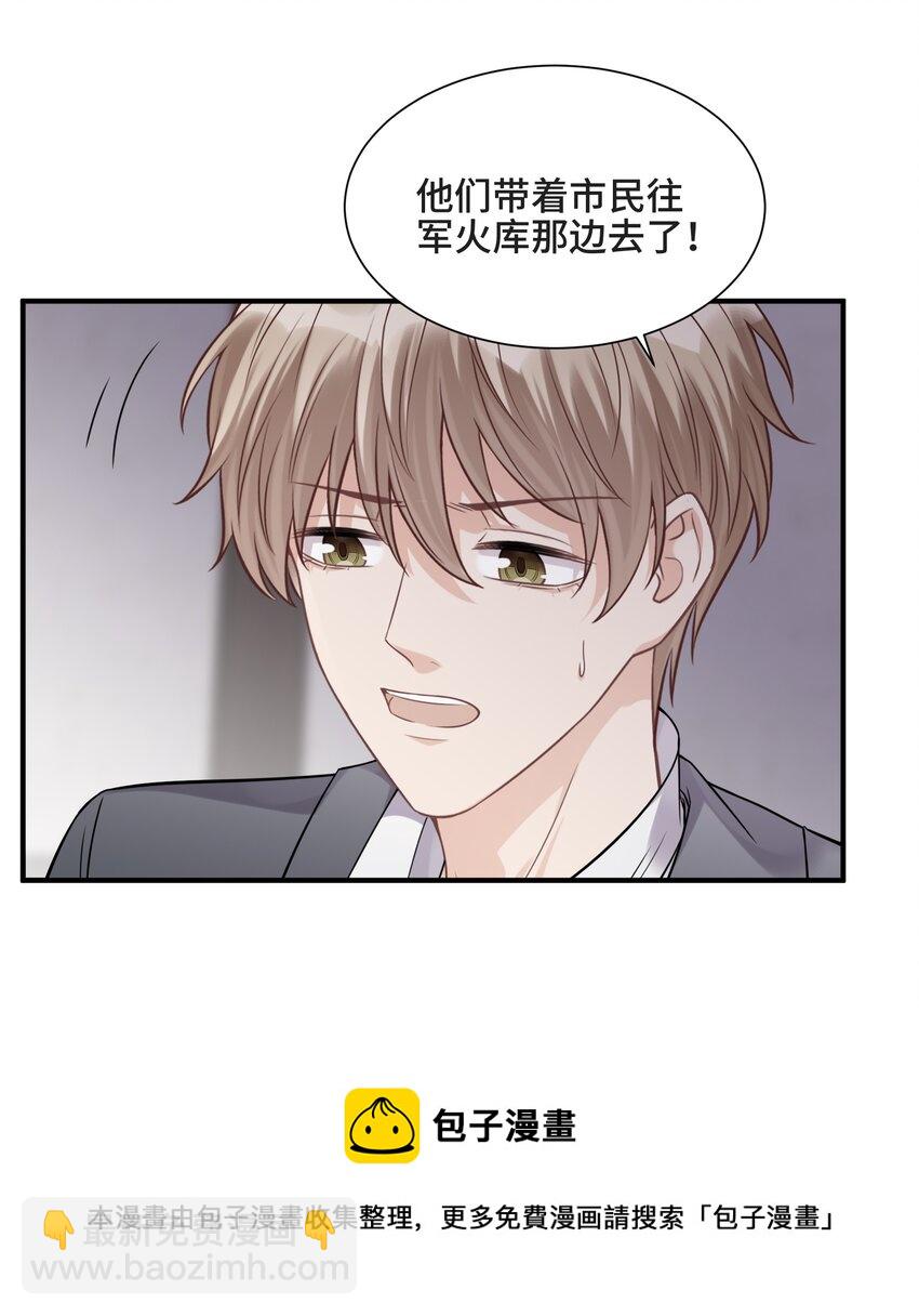 077 如果结局是注定的(1/2)-第81话