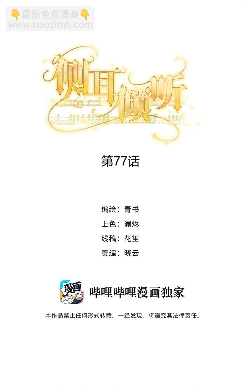 077 如果结局是注定的(1/2)-第81话